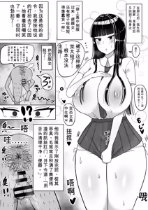 Page 36 of [たねひじり】机翻大合集2（发财个人ai汉化） - preview thumbnail