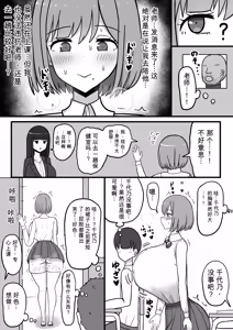 Page 74 of [たねひじり】机翻大合集2（发财个人ai汉化） - preview thumbnail