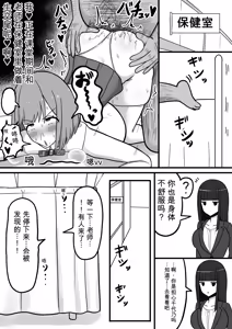 Page 76 of [たねひじり】机翻大合集2（发财个人ai汉化） - preview thumbnail