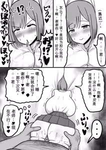 Page 77 of [たねひじり】机翻大合集2（发财个人ai汉化） - preview thumbnail