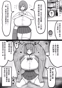 Page 84 of [たねひじり】机翻大合集2（发财个人ai汉化） - preview thumbnail