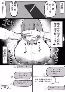 Page 85 of [たねひじり】机翻大合集2（发财个人ai汉化） - preview thumbnail