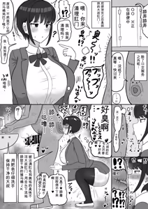 Page 10 of [たねひじり】机翻大合集2（发财个人ai汉化） - preview thumbnail
