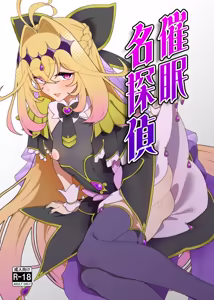Saimin Meitantei — hentai manga cover on Fhentai