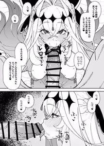 Page 27 of Saimin Meitantei - preview thumbnail