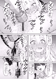 Page 14 of Dakara Itte Masen tte ba!! - preview thumbnail