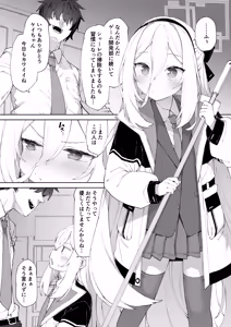 Page 4 of Dakara Itte Masen tte ba!! - preview thumbnail