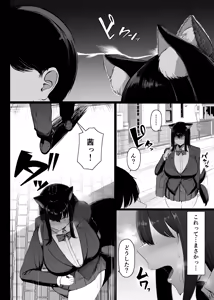 Page 3 of Hatsujouki dakara Shikatanai - preview thumbnail