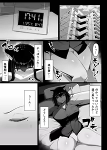 Page 4 of Hatsujouki dakara Shikatanai - preview thumbnail