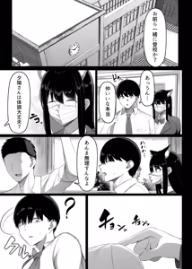 Page 42 of Hatsujouki dakara Shikatanai - preview thumbnail