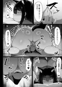 Page 5 of Hatsujouki dakara Shikatanai - preview thumbnail