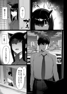 Page 6 of Hatsujouki dakara Shikatanai - preview thumbnail