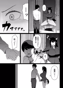 Page 8 of Hatsujouki dakara Shikatanai - preview thumbnail