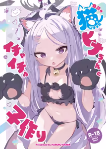 Jinin ga Neko ni Natta Hina-chan  to Ichaicha Kozukuri — hentai manga cover on Fhentai