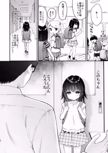 Page 37 of Zenbu, Kono-chan no Sei Dakara!!! - preview thumbnail