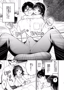 Page 6 of Zenbu, Kono-chan no Sei Dakara!!! - preview thumbnail