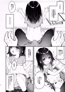 Page 7 of Zenbu, Kono-chan no Sei Dakara!!! - preview thumbnail
