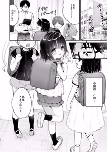 Page 9 of Zenbu, Kono-chan no Sei Dakara!!! - preview thumbnail
