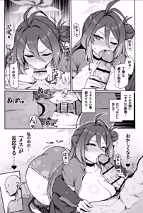 Page 15 of Kung Fu Musume ga Torotoro ni Hatsujou Shite Pakopako suru Hanashi - preview thumbnail