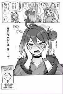 Page 34 of Kung Fu Musume ga Torotoro ni Hatsujou Shite Pakopako suru Hanashi - preview thumbnail