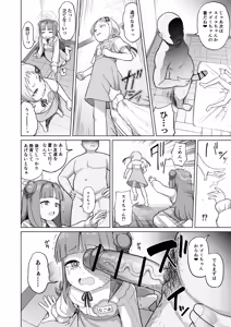 Page 5 of Minna Mama Tomodachi - preview thumbnail