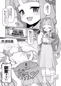 Page 52 of Minna Mama Tomodachi - preview thumbnail