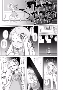 Page 6 of Minna Mama Tomodachi - preview thumbnail