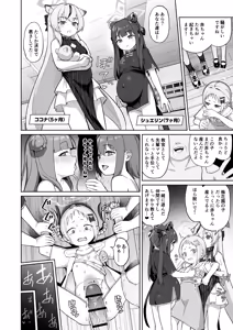 Page 9 of Minna Mama Tomodachi - preview thumbnail