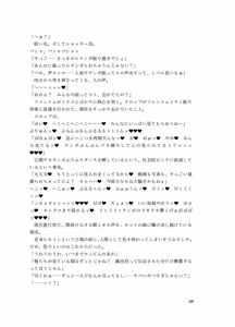 Page 29 of 精剣妖精フェアリードロップ 幻影の刺客と生チ●ポ - preview thumbnail