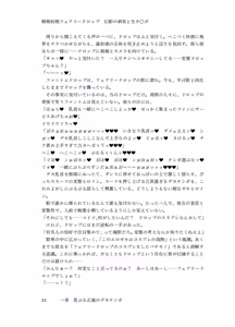 Page 30 of 精剣妖精フェアリードロップ 幻影の刺客と生チ●ポ - preview thumbnail