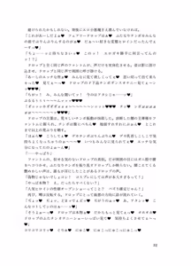 Page 31 of 精剣妖精フェアリードロップ 幻影の刺客と生チ●ポ - preview thumbnail