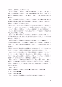 Page 41 of 精剣妖精フェアリードロップ 幻影の刺客と生チ●ポ - preview thumbnail