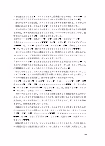 Page 49 of 精剣妖精フェアリードロップ 幻影の刺客と生チ●ポ - preview thumbnail