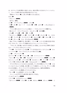 Page 53 of 精剣妖精フェアリードロップ 幻影の刺客と生チ●ポ - preview thumbnail