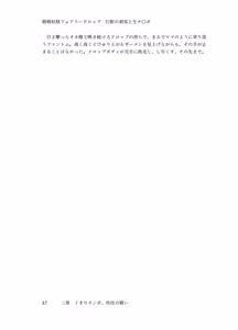 Page 56 of 精剣妖精フェアリードロップ 幻影の刺客と生チ●ポ - preview thumbnail