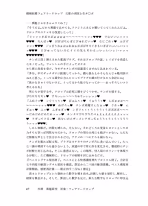 Page 66 of 精剣妖精フェアリードロップ 幻影の刺客と生チ●ポ - preview thumbnail