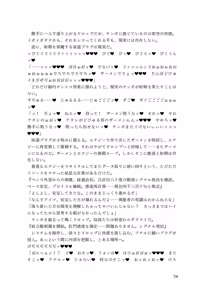 Page 69 of 精剣妖精フェアリードロップ 幻影の刺客と生チ●ポ - preview thumbnail