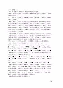 Page 75 of 精剣妖精フェアリードロップ 幻影の刺客と生チ●ポ - preview thumbnail