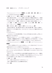 Page 77 of 精剣妖精フェアリードロップ 幻影の刺客と生チ●ポ - preview thumbnail
