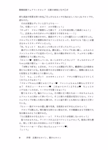 Page 8 of 精剣妖精フェアリードロップ 幻影の刺客と生チ●ポ - preview thumbnail