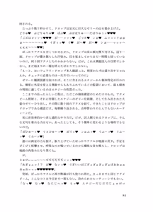 Page 83 of 精剣妖精フェアリードロップ 幻影の刺客と生チ●ポ - preview thumbnail