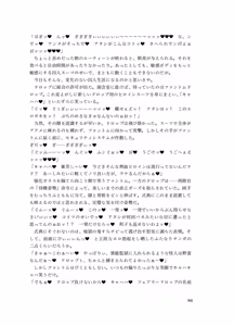Page 85 of 精剣妖精フェアリードロップ 幻影の刺客と生チ●ポ - preview thumbnail