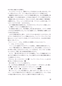 Page 91 of 精剣妖精フェアリードロップ 幻影の刺客と生チ●ポ - preview thumbnail