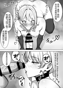 Page 9 of 会社では普通のサラリーマン。でも家では年下のご主人様に飼われています。 - preview thumbnail