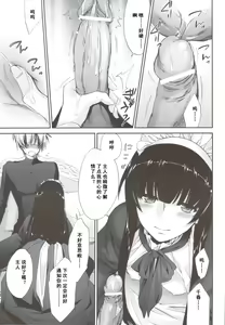 Page 14 of Kimontonkou -Tartaros Gate- IV - preview thumbnail
