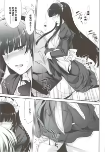Page 18 of Kimontonkou -Tartaros Gate- IV - preview thumbnail
