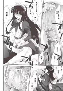 Page 21 of Kimontonkou -Tartaros Gate- IV - preview thumbnail