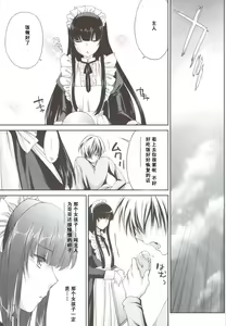 Page 24 of Kimontonkou -Tartaros Gate- IV - preview thumbnail