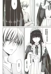 Page 25 of Kimontonkou -Tartaros Gate- IV - preview thumbnail
