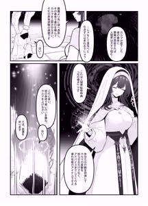 Page 4 of Holy Bitch 1 - preview thumbnail